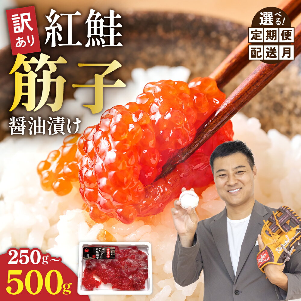 楽天市場】筋子の通販