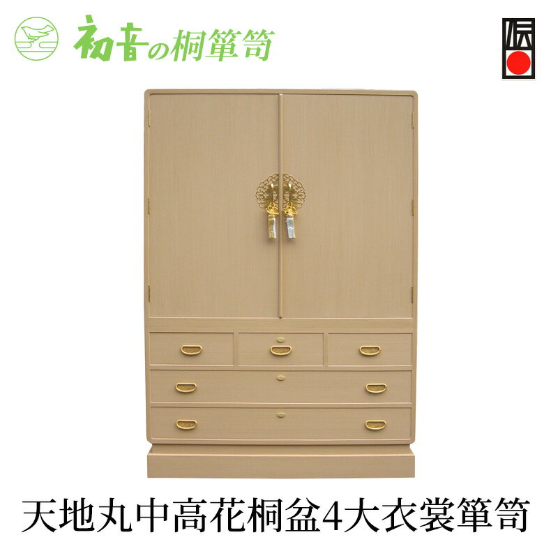 楽天市場】府中家具 洋服タンスの通販