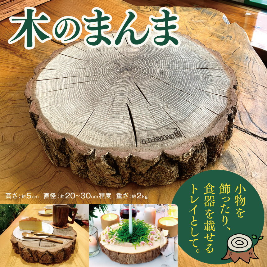 楽天市場】丸太 木材（インテリア・寝具・収納）の通販