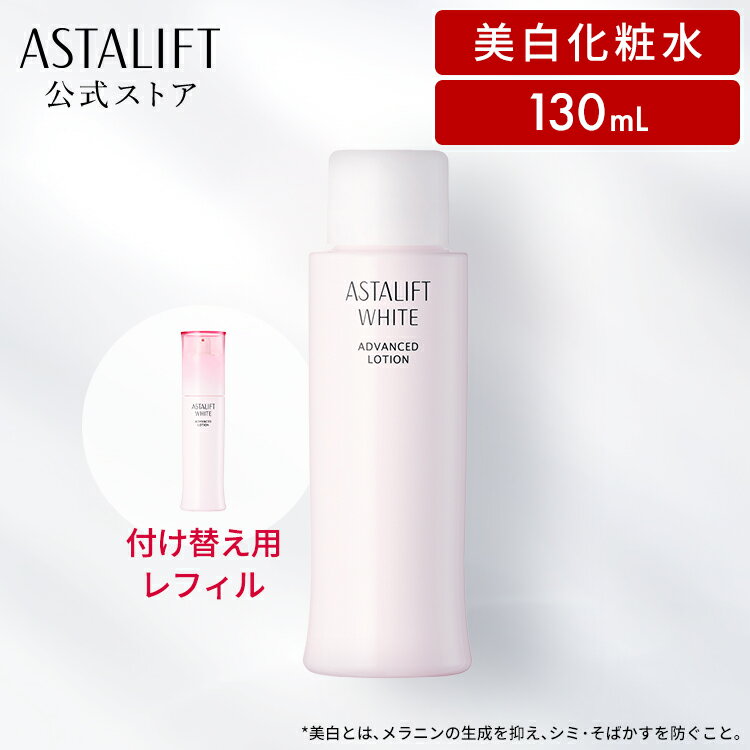 楽天市場】アスタリフト レフィルの通販