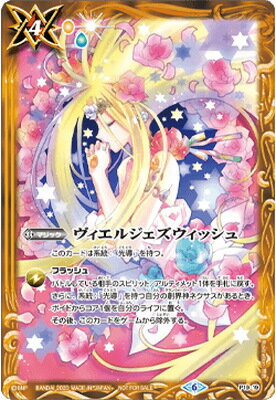 楽天市場】バトルスピリッツ ヴィエルジェの通販