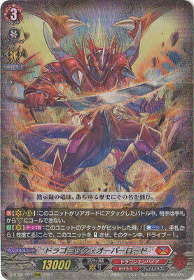 楽天市場】ヴァンガード ドラゴニック・オーバーロード “the legend”の通販