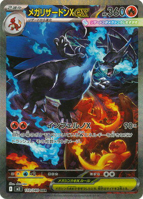 楽天市場】メガリザードの通販