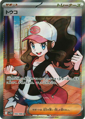 楽天市場】トウコ sarの通販