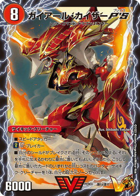 楽天市場】デュエルマスターズ ガイアールビクトリーの通販