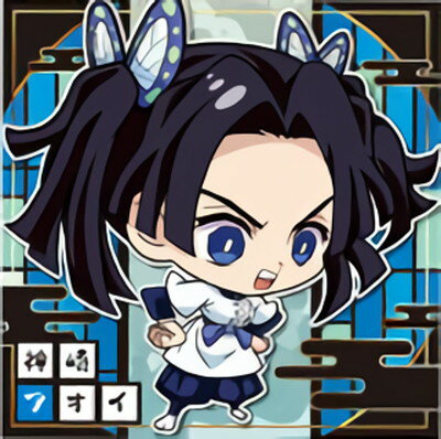 楽天市場】神崎 アオイ 鬼 滅 の 刃の通販