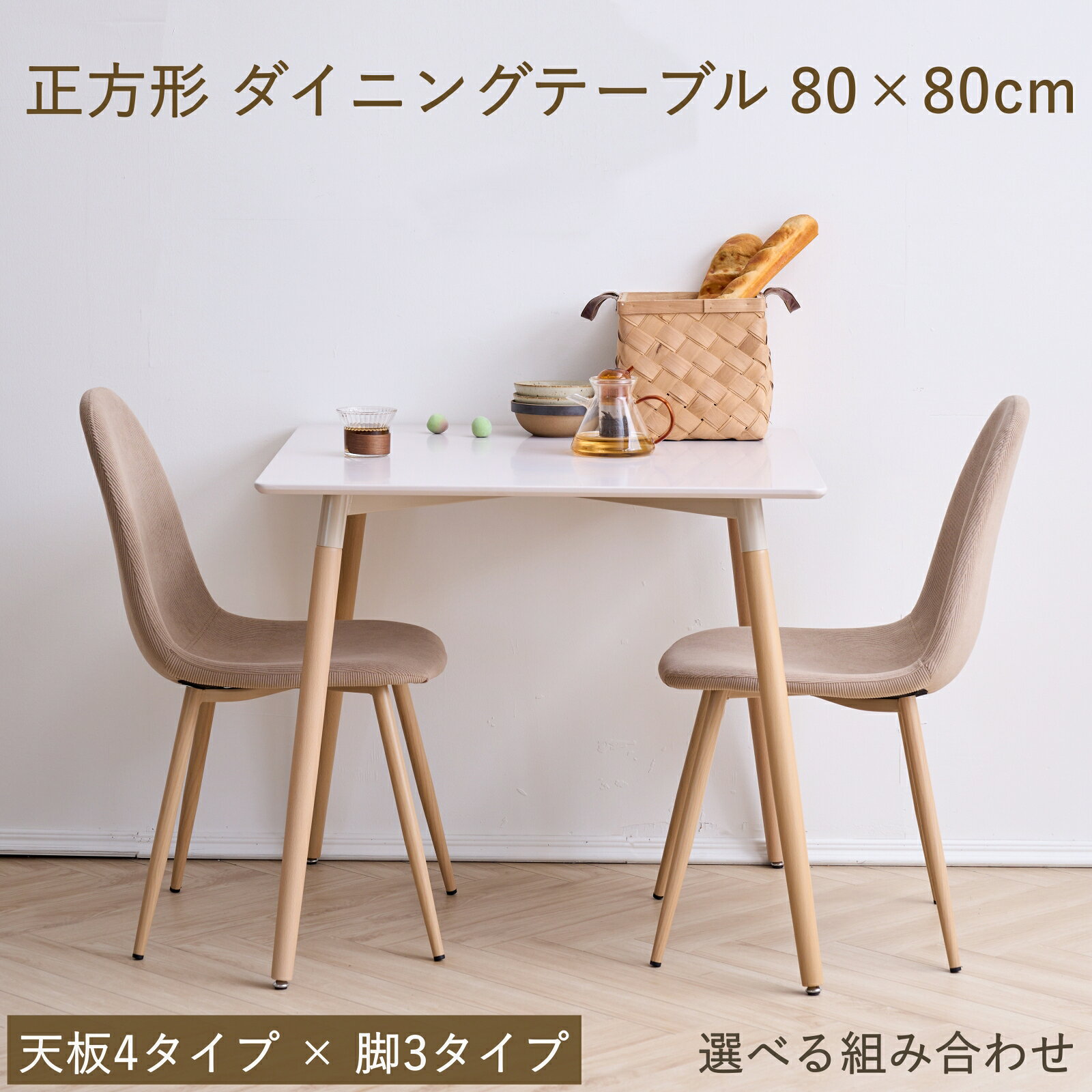 楽天市場】正方形 スクエア（テーブル｜インテリア・寝具・収納）の通販