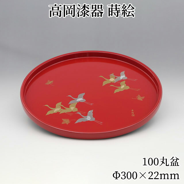 楽天市場】漆器 高岡の通販