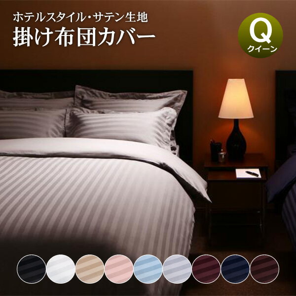 楽天市場】ニトリ ホテルスタイル掛ふとんの通販