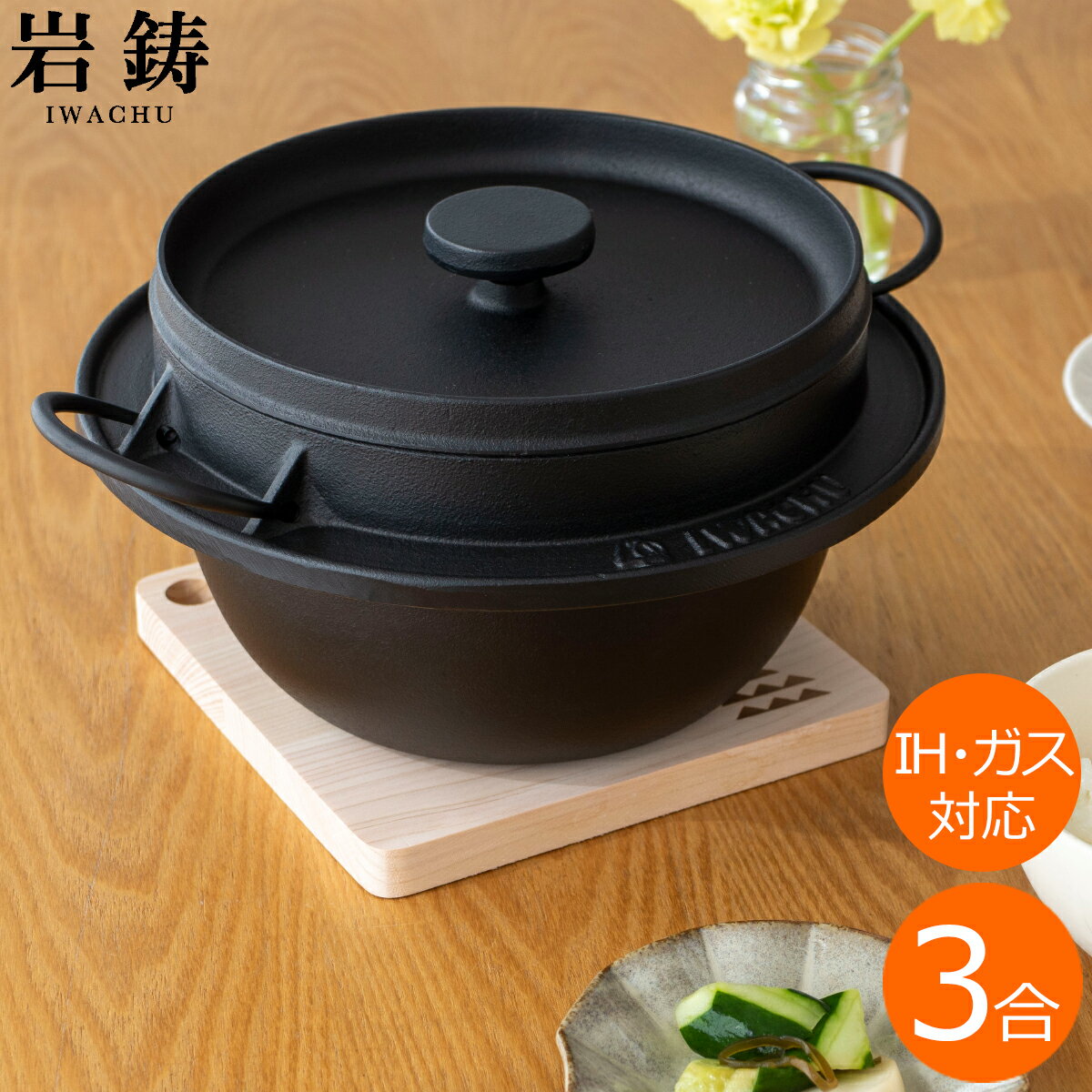 楽天市場】南部鉄器 羽釜の通販