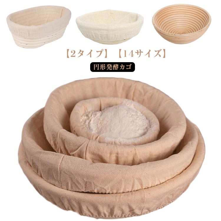 楽天市場】発酵かごの通販