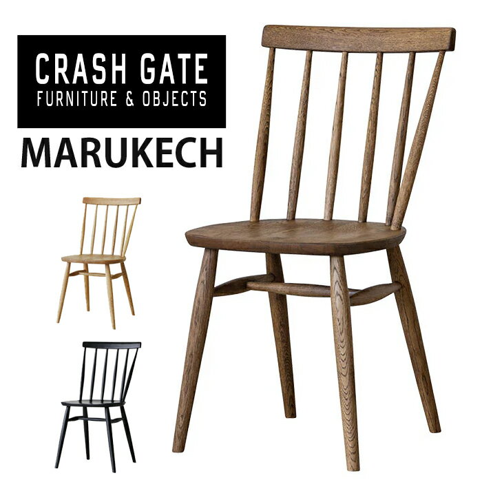 楽天市場】クラッシュゲート（ダイニングチェア｜イス・チェア