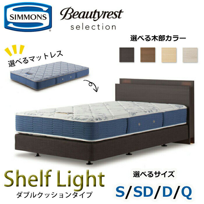 楽天市場】シモンズ ツインコレクションの通販