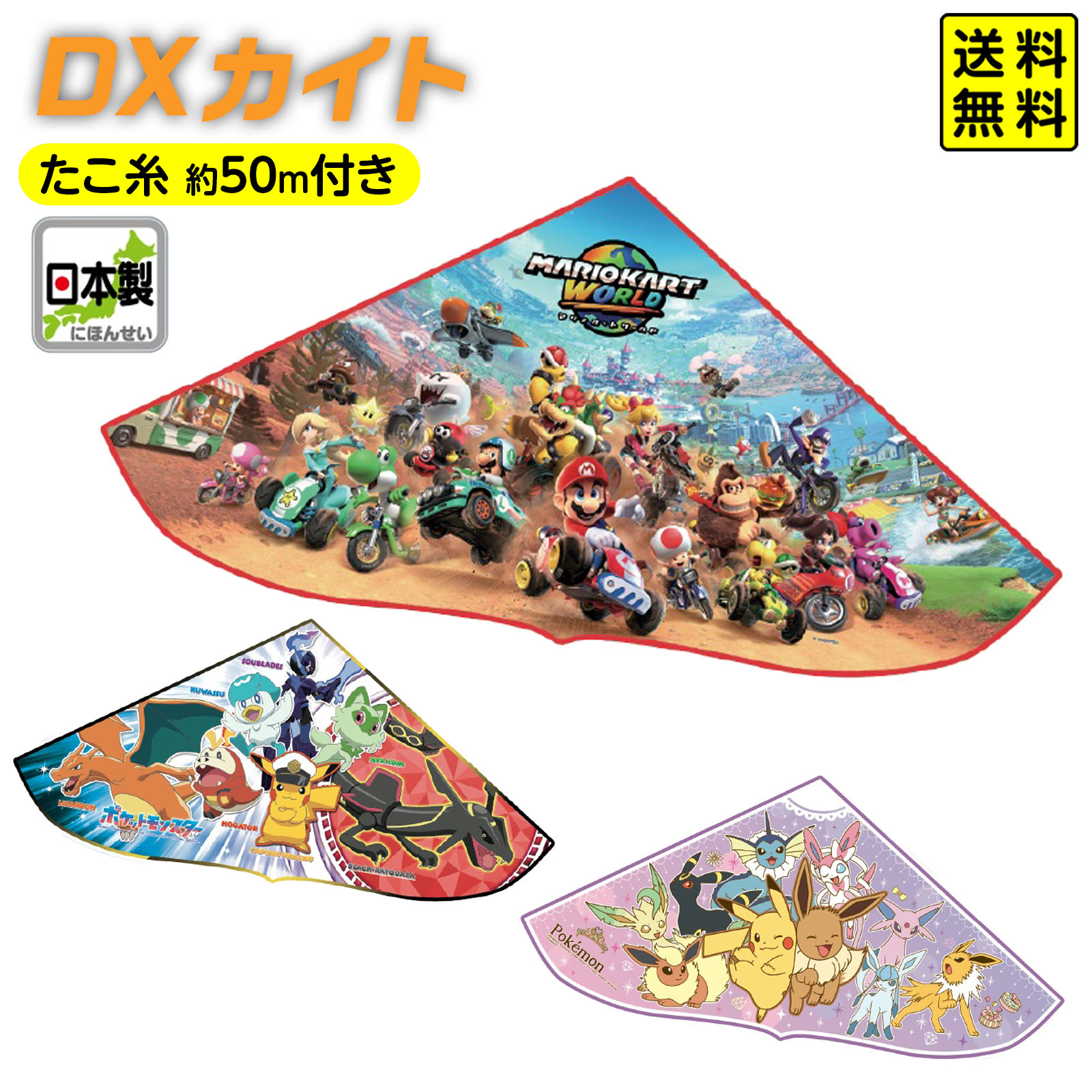 楽天市場】正月 凧（おもちゃ）の通販