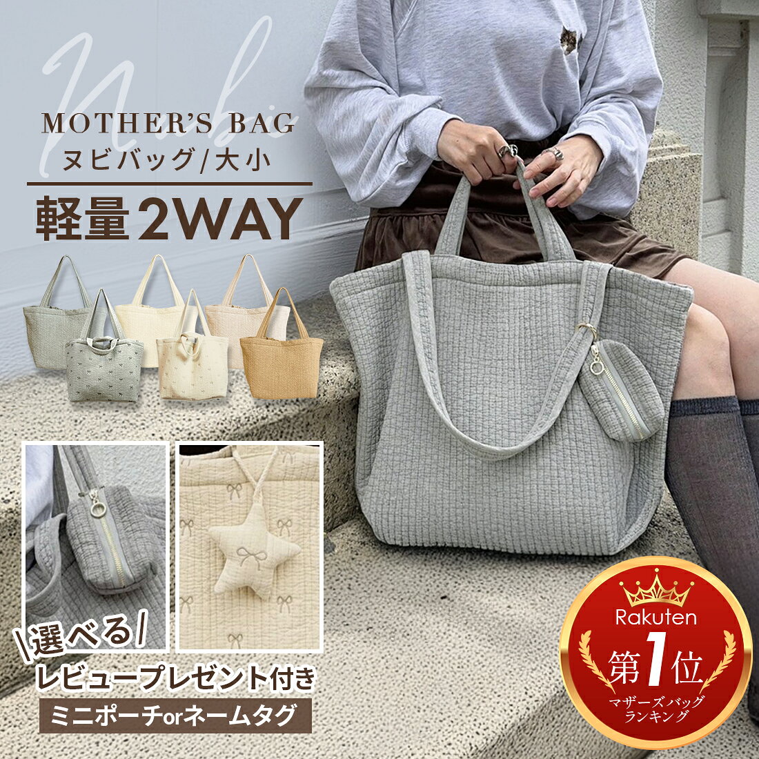 楽天市場】マザーズバッグ（素材（生地・毛糸）綿・コットン）の通販