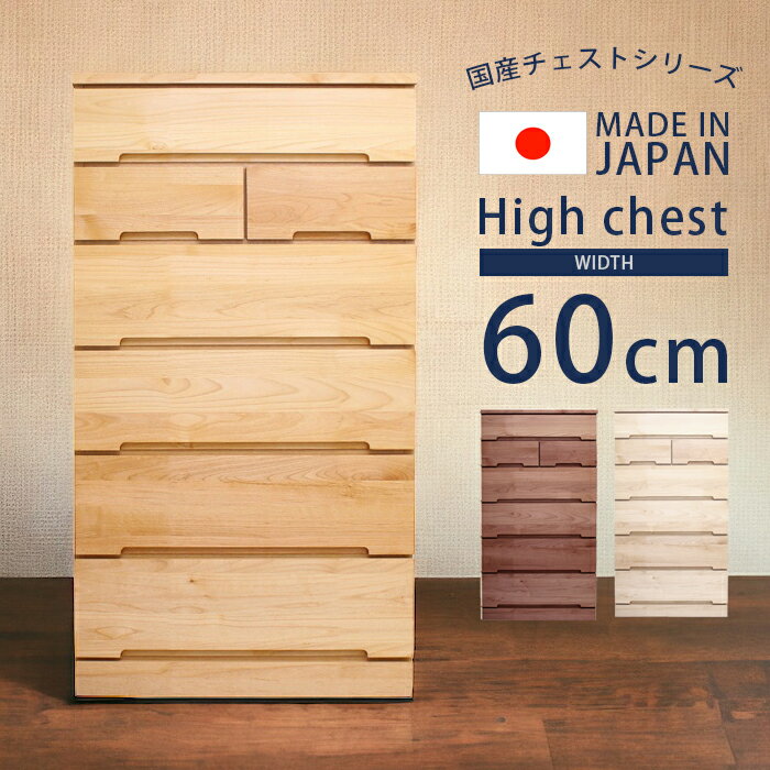 楽天市場】チェスト フルオープンの通販