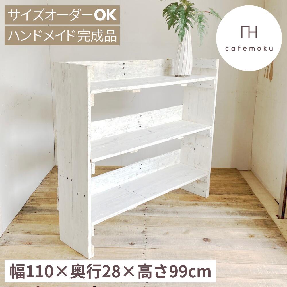 楽天市場】アンティーク（横幅（cm）110 ～ 119.9）（オープンラック