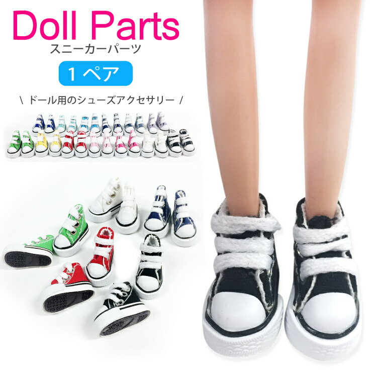 楽天市場】スニーカー 1／6 ドールの通販