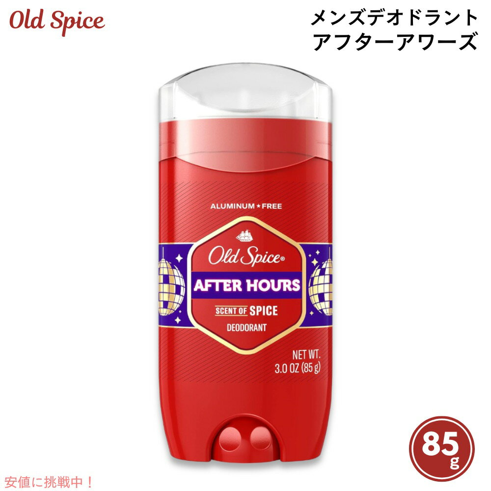 楽天市場】old spice after hoursの通販