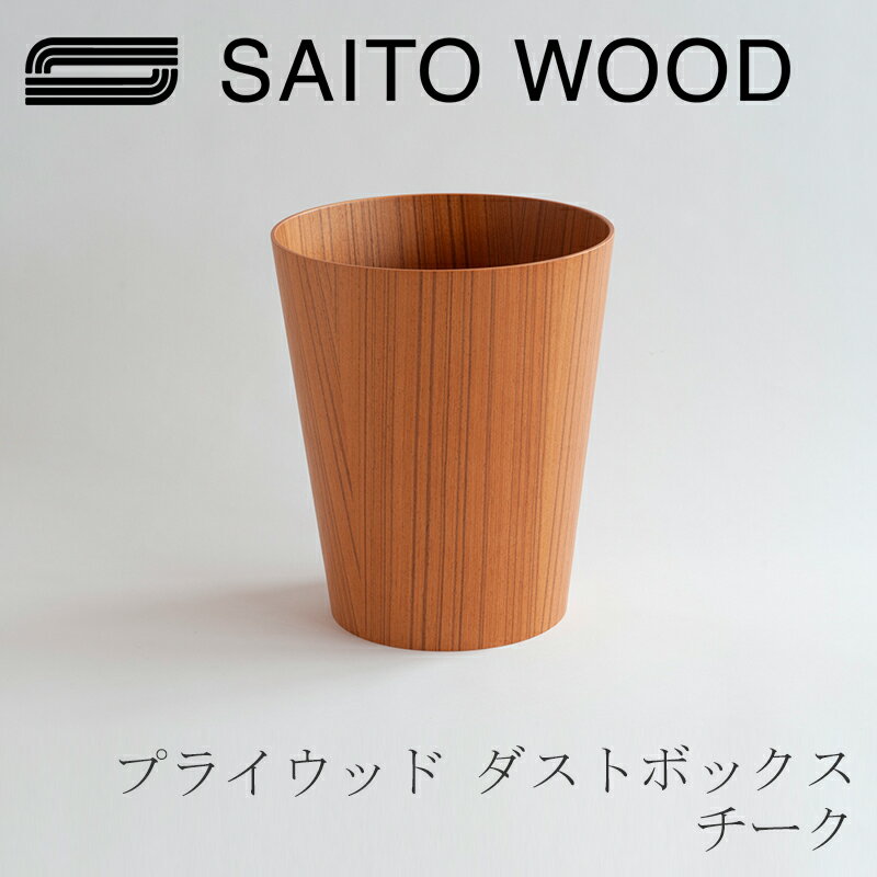 楽天市場】サイトーウッド 傘立て チークの通販