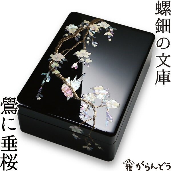 楽天市場】高岡漆器 螺鈿 青貝塗の通販