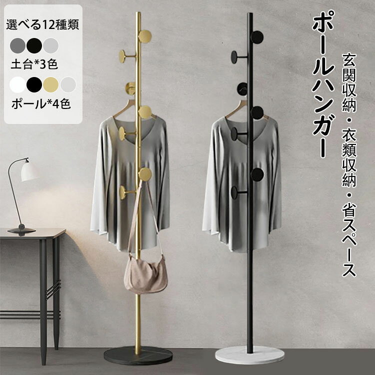 楽天市場】ハンガーラック 金属の通販