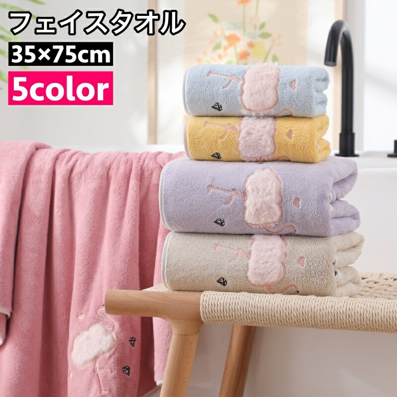 楽天市場】フラミンゴ フェイスタオルの通販