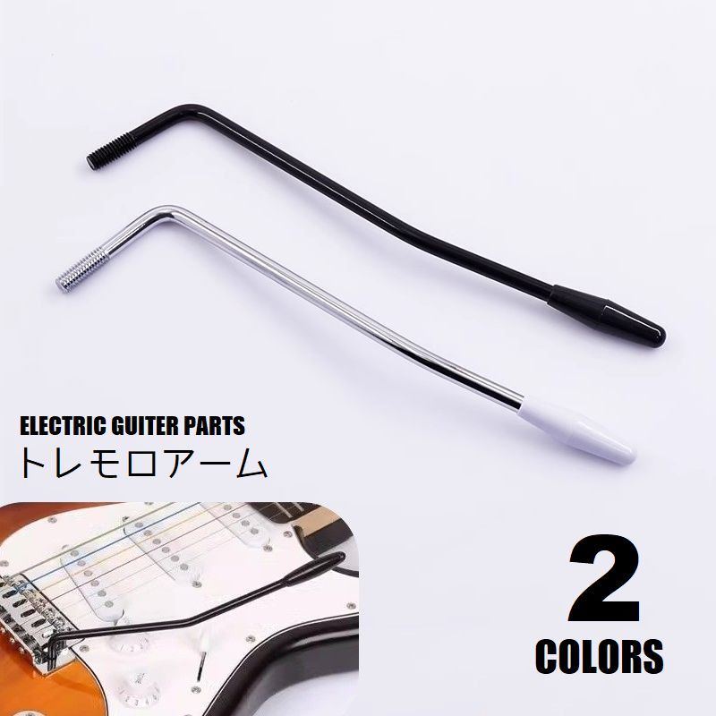 楽天市場】トレモロアーム leftの通販