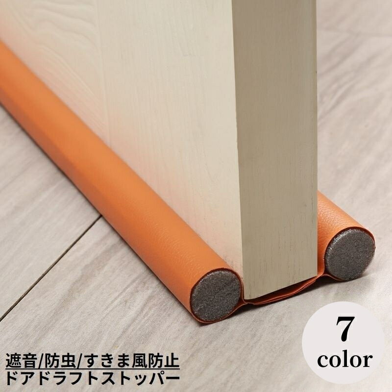 楽天市場】ドラフトストッパーの通販