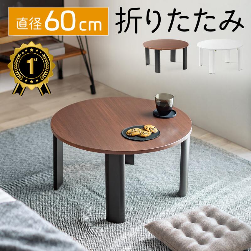 楽天市場】ちゃぶ台 ミニ（座卓｜テーブル）：インテリア・寝具・収納