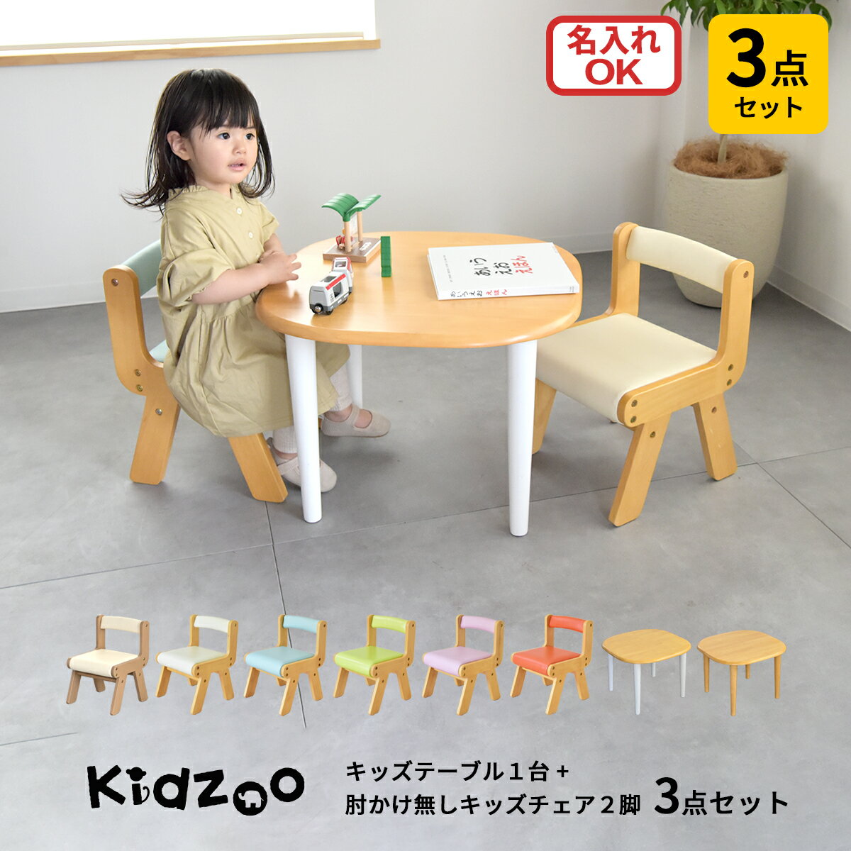 楽天市場】キッズテーブル チェアセットの通販