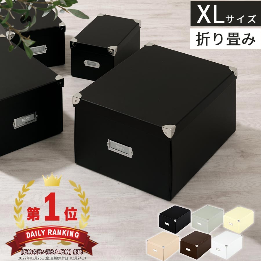 楽天市場】収納ボックス ふた付き 白の通販