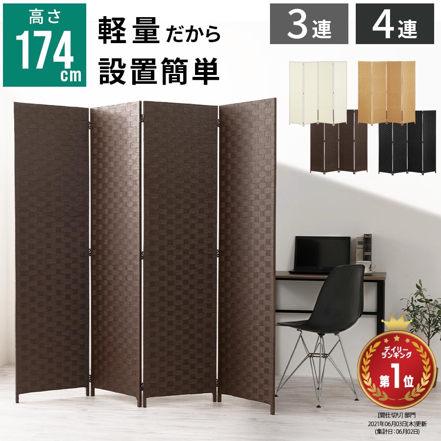 楽天市場】パーティション 4連（オフィス家具｜インテリア・寝具・収納
