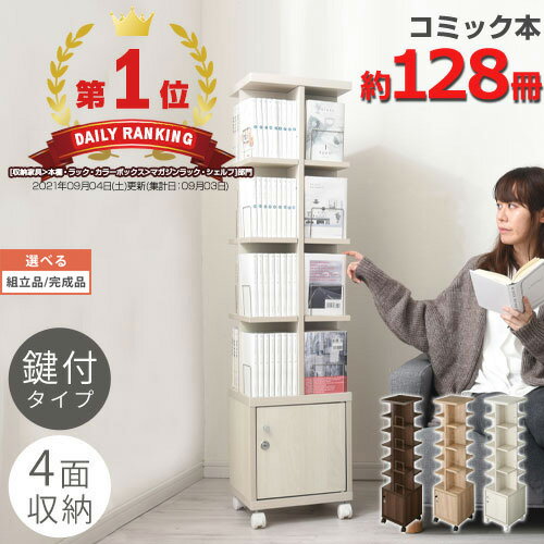 楽天市場】鍵付き 棚 収納（高さ（cm）130 ～ 139.9）（インテリア