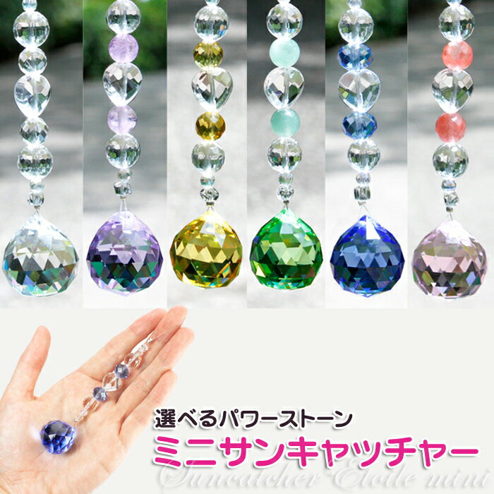 楽天市場】開運 サンキャッチャーの通販