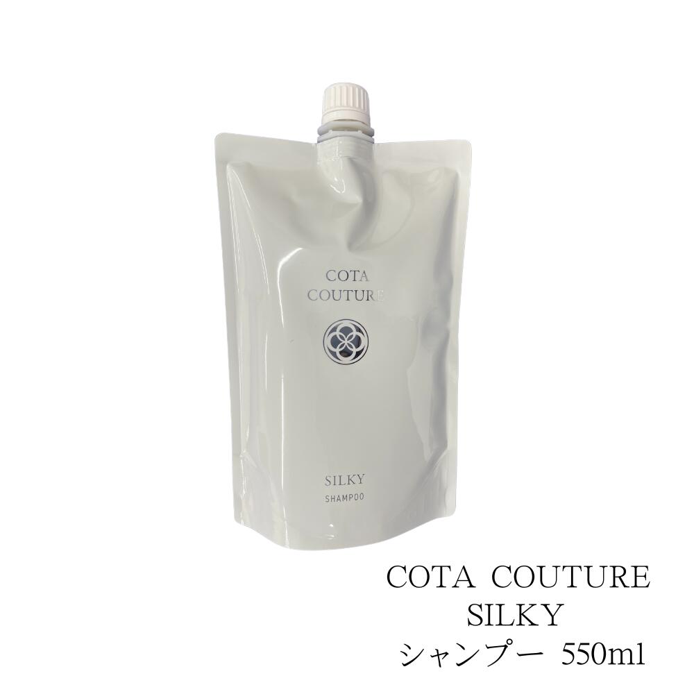楽天市場】コタクチュール シャンプーの通販