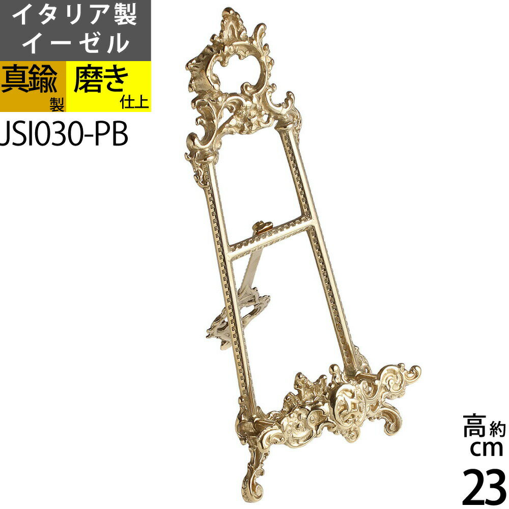 楽天市場】イーゼル アンティーク（イーゼル｜画材）：文房具・事務