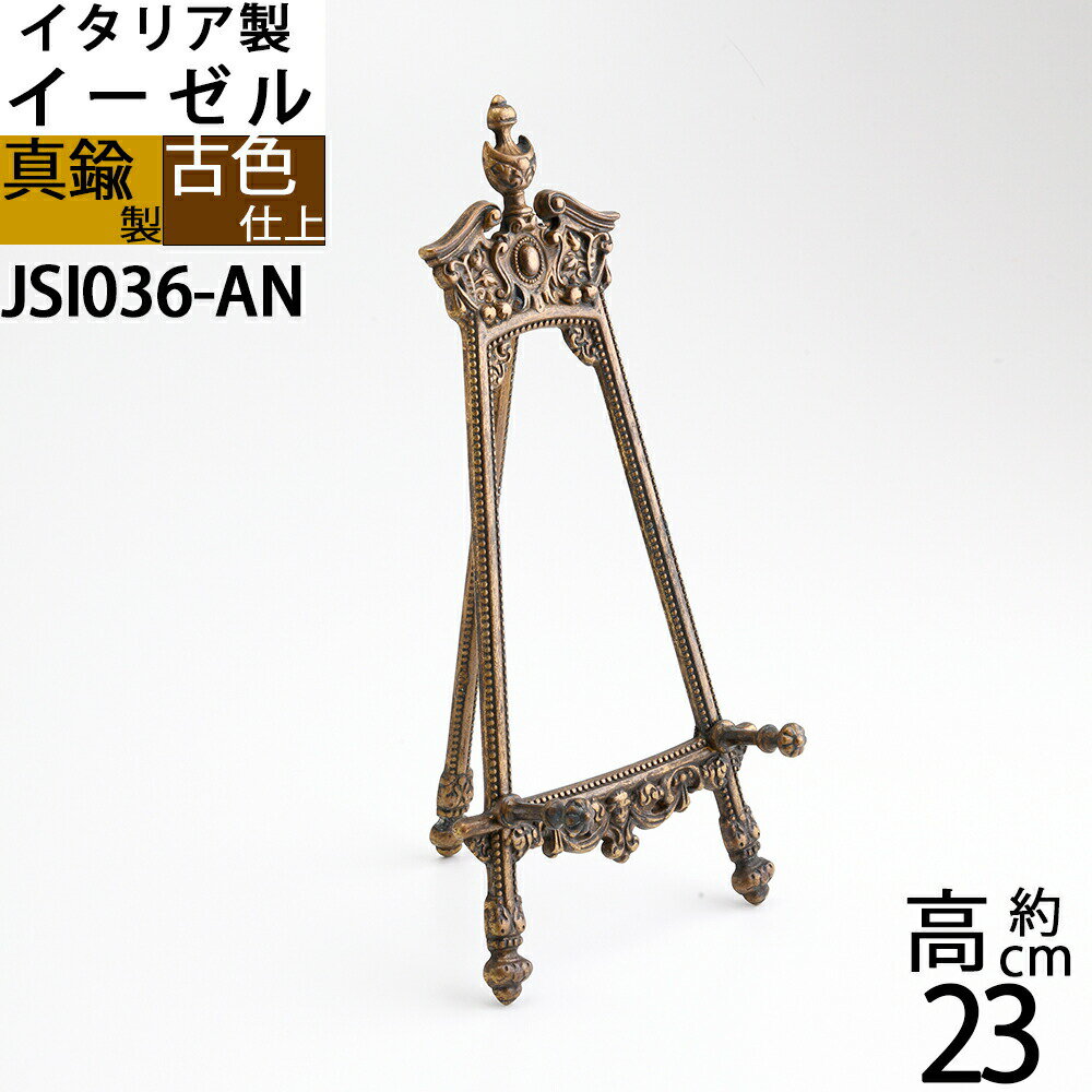 楽天市場】イーゼル アンティーク（イーゼル｜画材）：文房具・事務