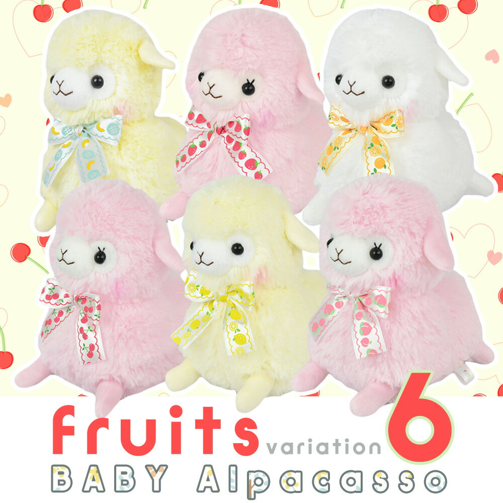 楽天市場】アルパカッソ ぬいぐるみ（おもちゃ）の通販