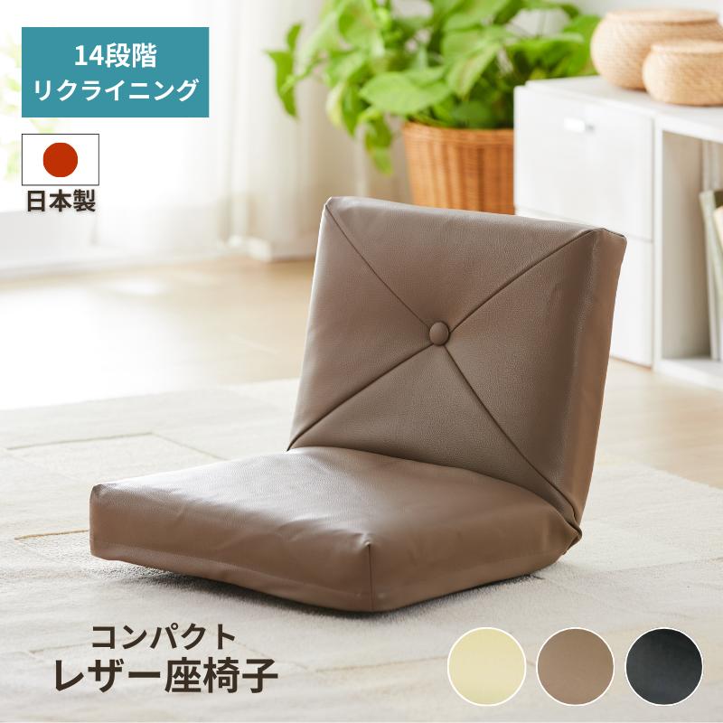 楽天市場】座椅子 合皮レザーの通販
