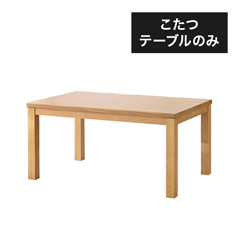 楽天市場】ダイニング こたつ アウトレット（季節・空調家電｜家電）の通販