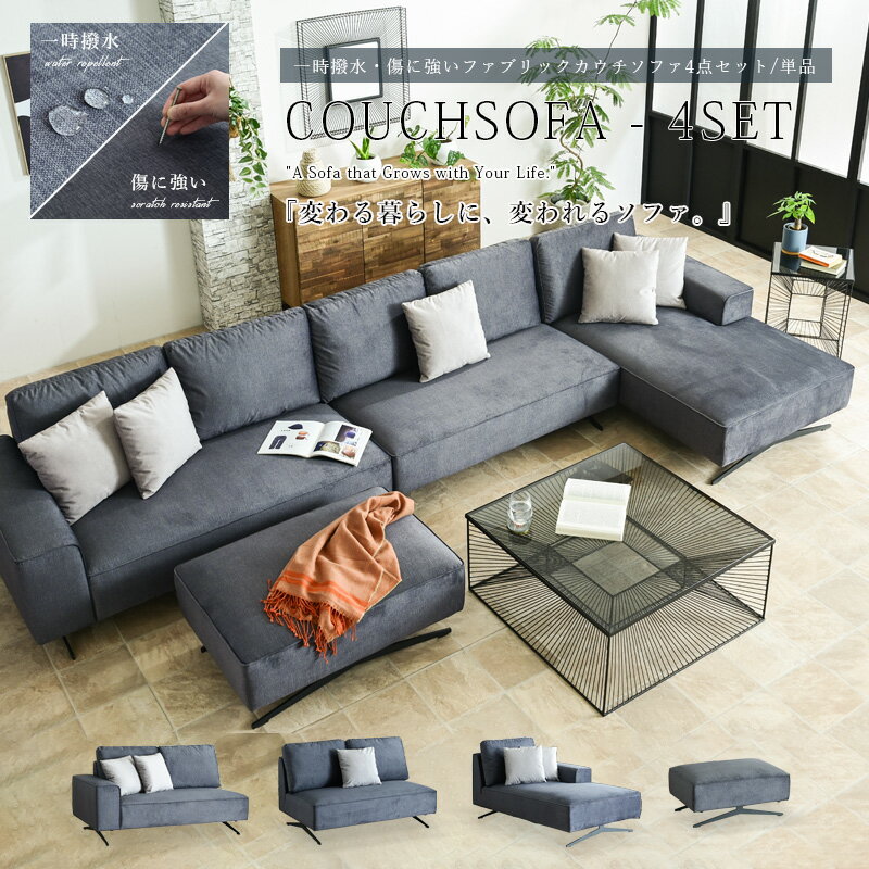 楽天市場】L字（サイズ（ソファ）4人掛け ～（201cm ～））（ソファ