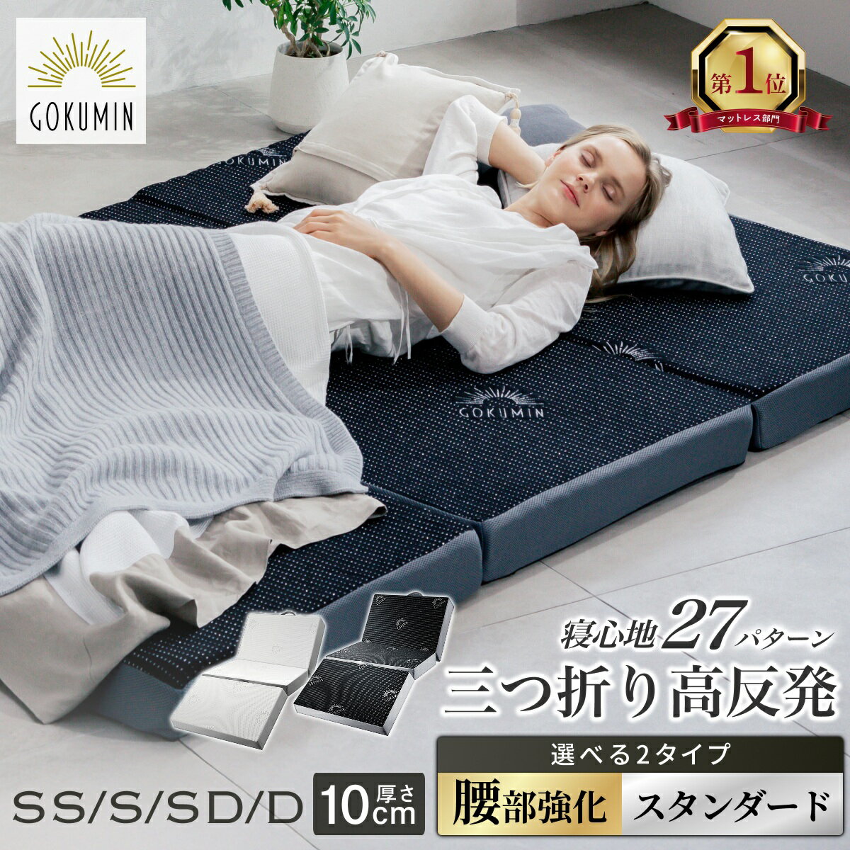 楽天市場】gokumin セミシングルの通販