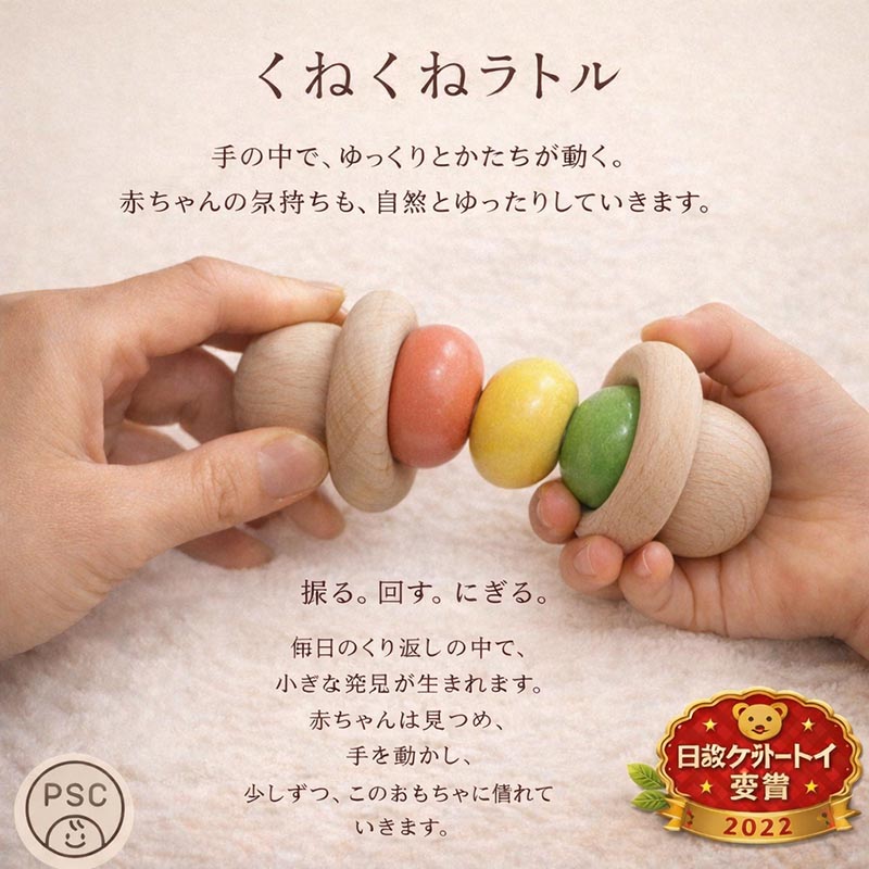 楽天市場】木のおもちゃ カラカラの通販