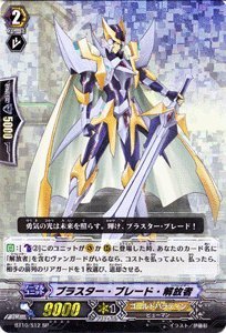 楽天市場】ブラスター・ブレード spの通販