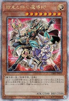 楽天市場】結束と絆の魔導師の通販