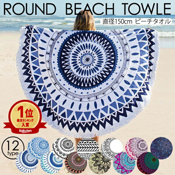 楽天市場】ラウンドタオルの通販