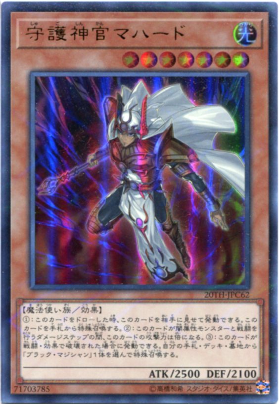 楽天市場】遊戯王 カード マハードの通販