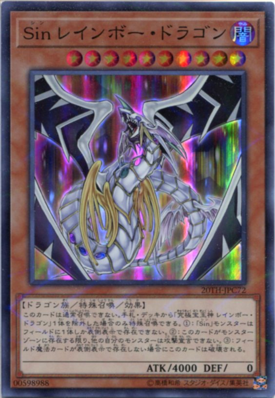 楽天市場】レインボー・ドラゴン スリーブの通販