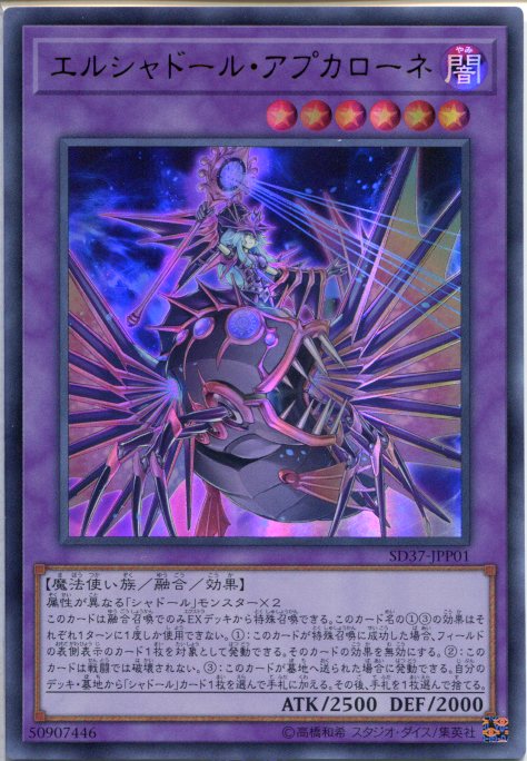 楽天市場】遊戯王 アプカローネの通販